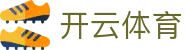 开云·体育(Kaiyun)官网-APP下载-KAIYUN SPORTS